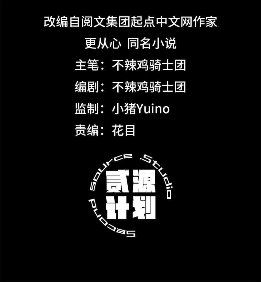 末日拼图游戏漫画人物图片漫画,第五片 入队,出塔2图