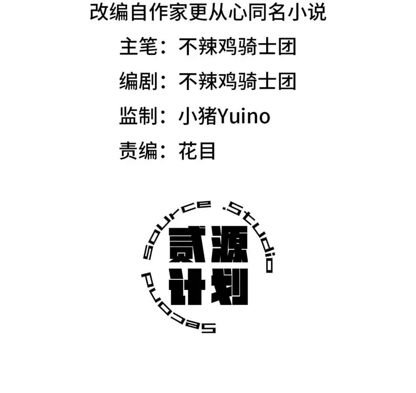 末日拼图游戏漫画免费下拉式漫画,第61片 挖角来了2图