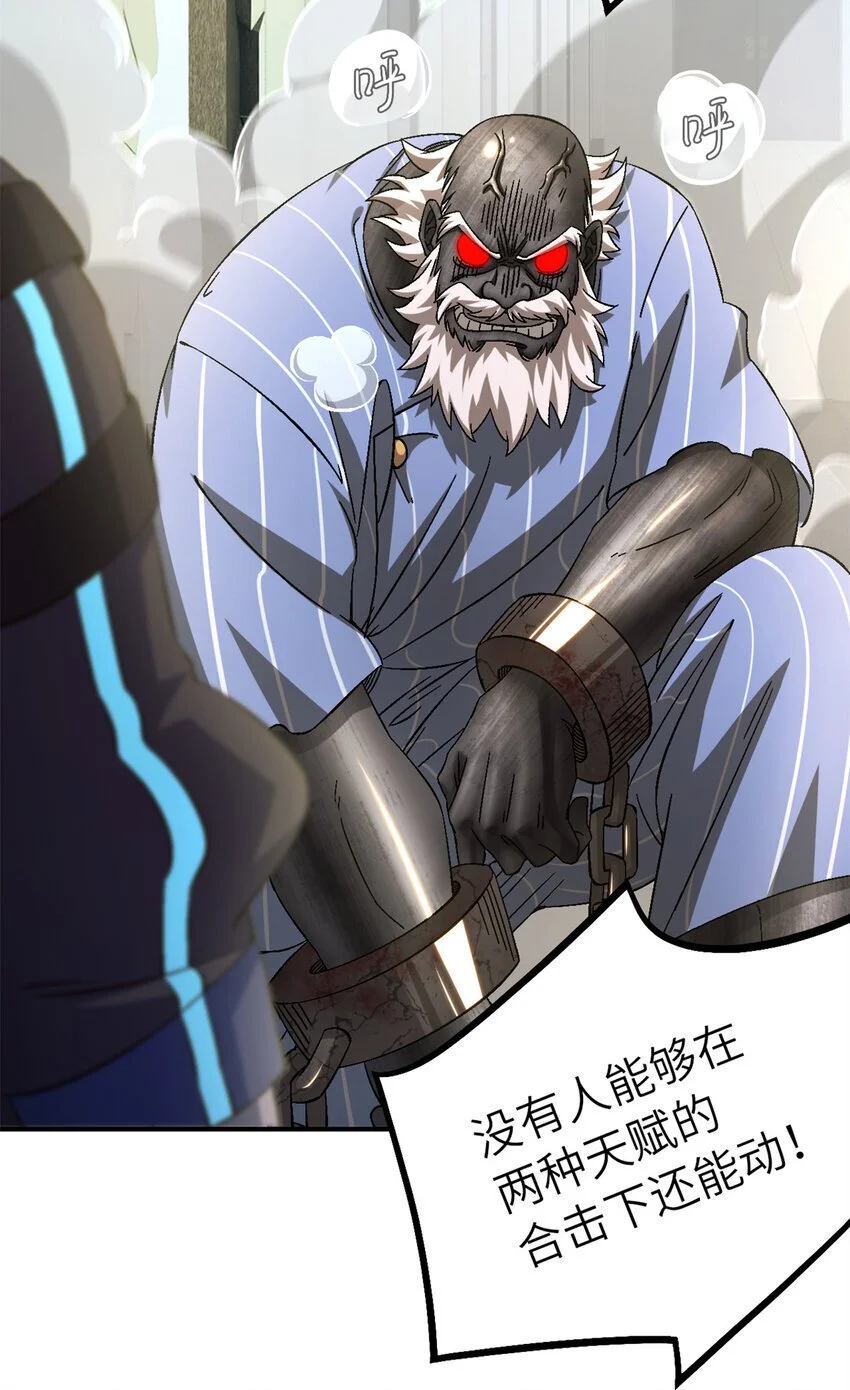 末日拼图游戏漫画免费下拉式漫画,第61片 挖角来了5图