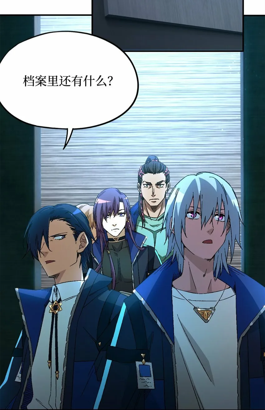 末日拼图游戏笔趣阁无弹窗漫画,第十八片 档案4图