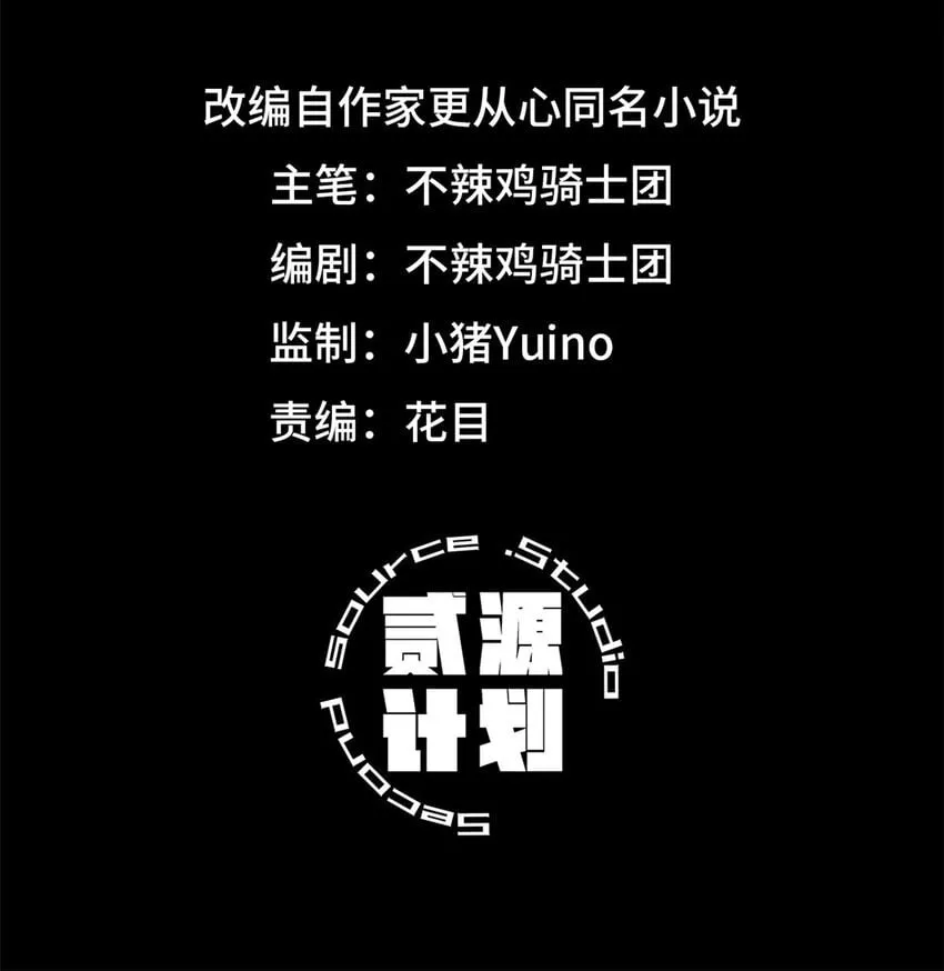 末日拼图游戏txt完整版漫画,第十四片 双边战局2图