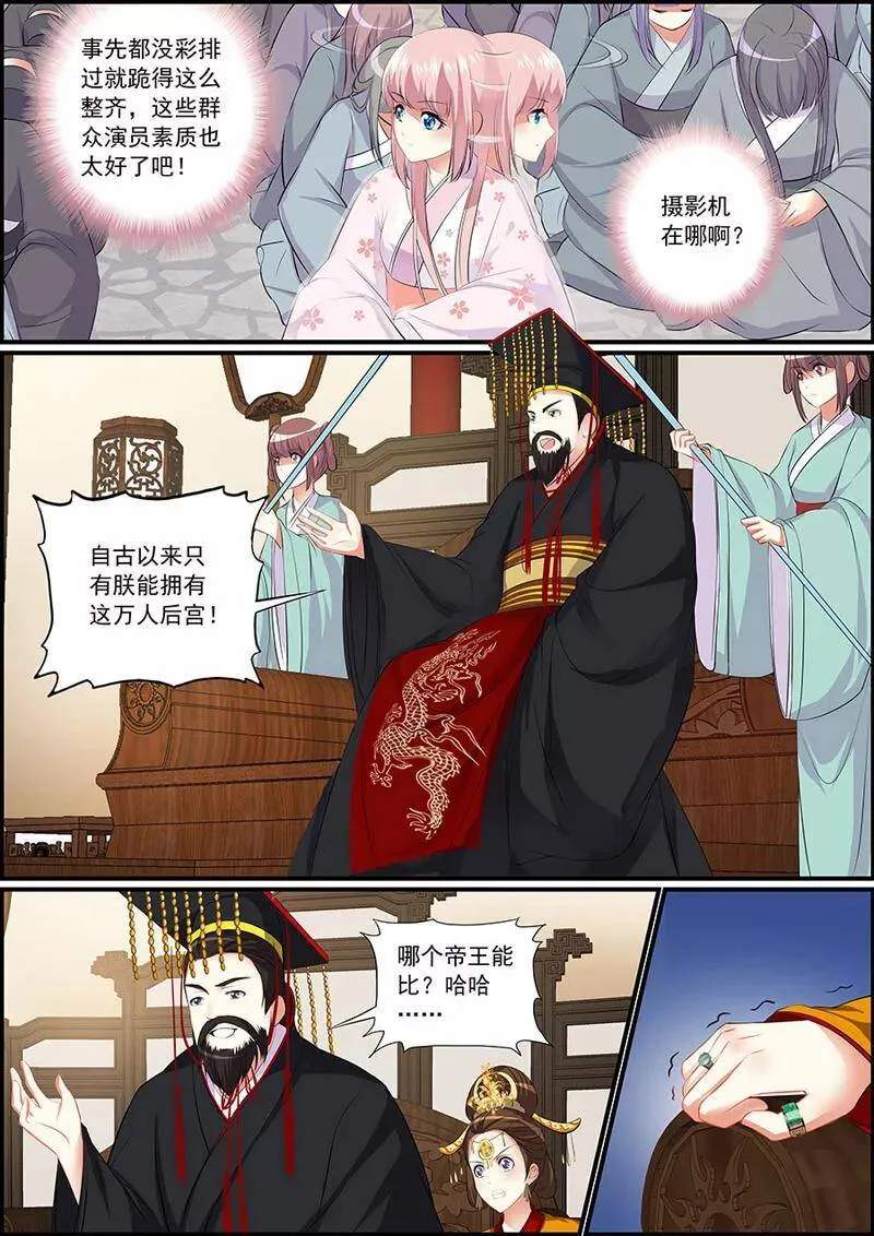 第3话 万人后宫1