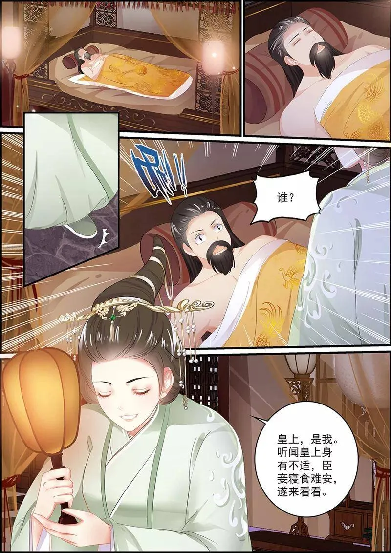 第103话 一个计谋3