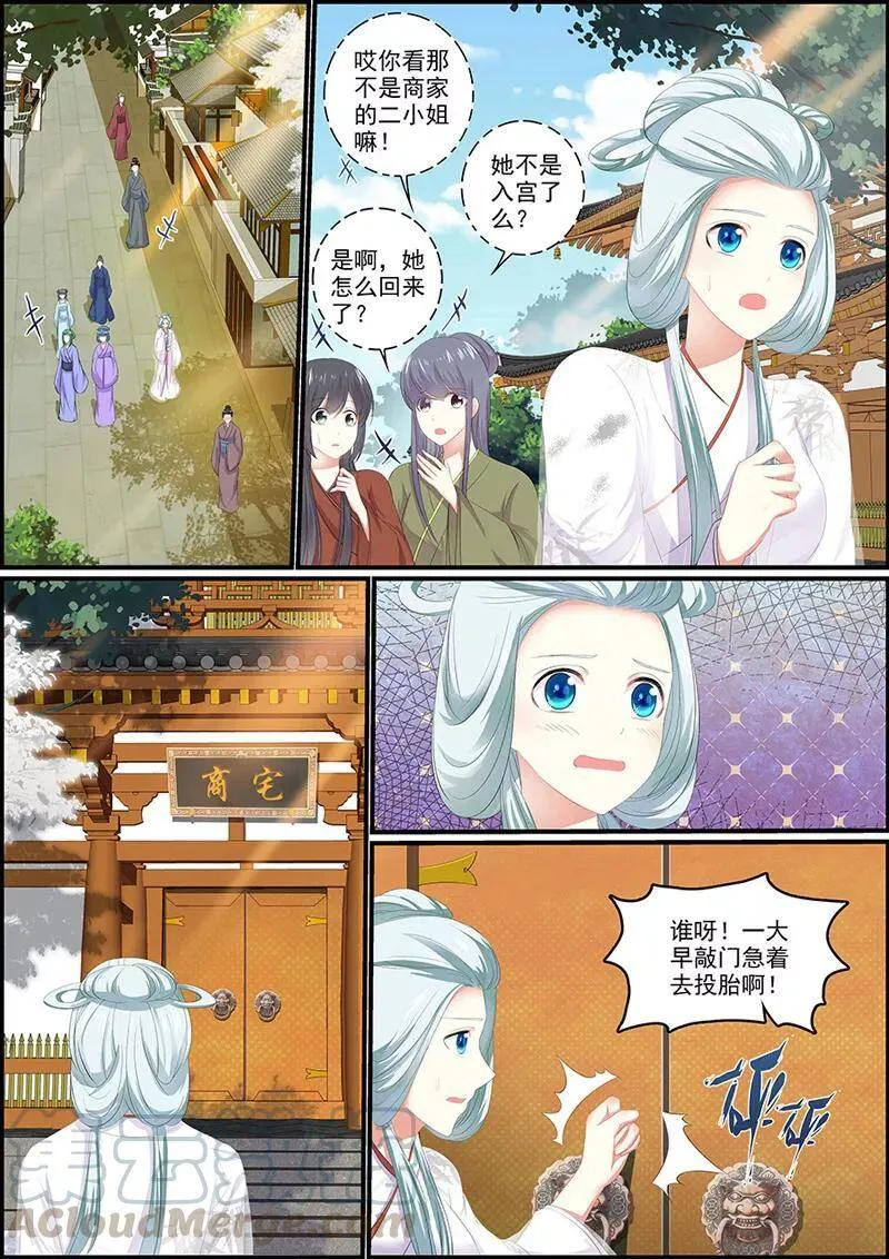 第27话 商玥回家0