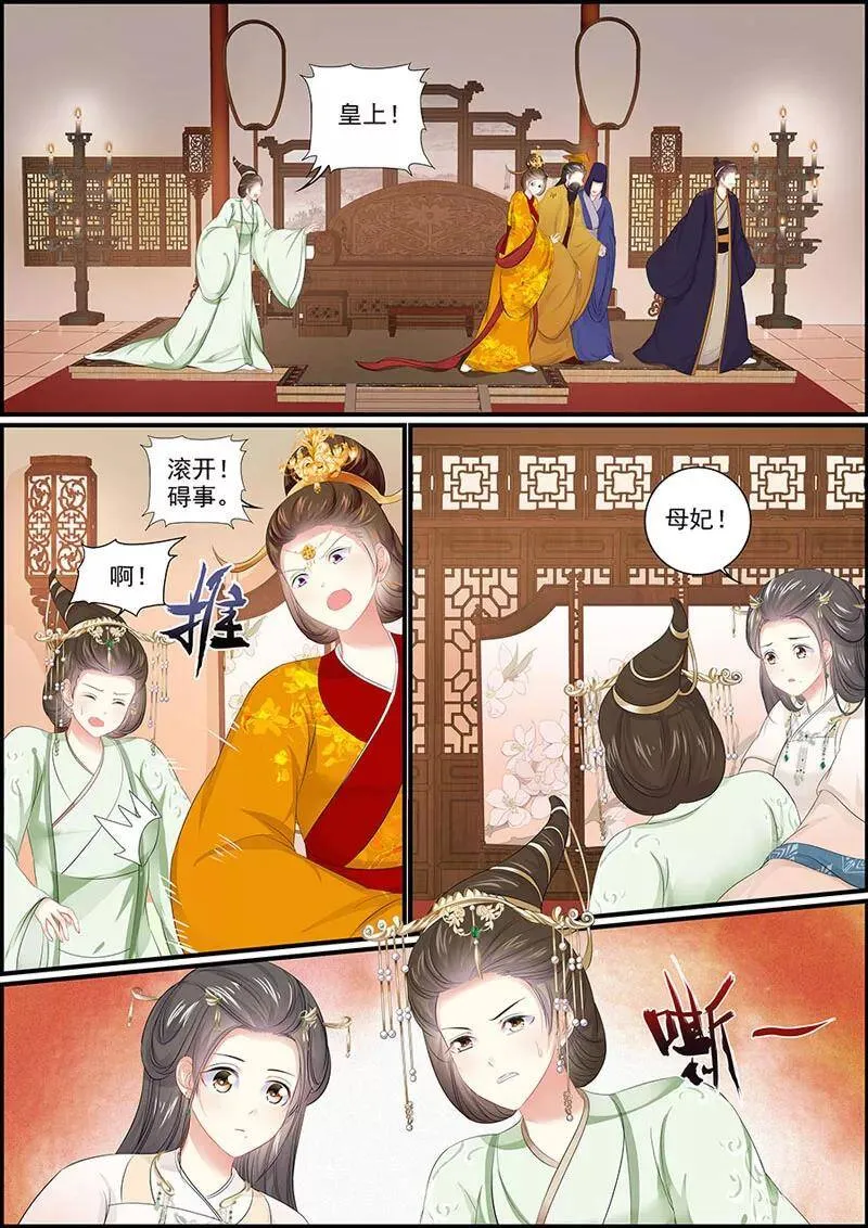 第109话 谁来护驾3