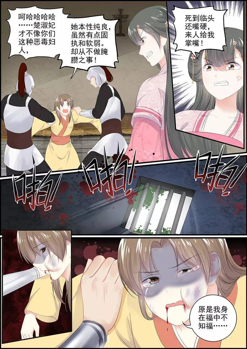 第125话 你才是怪物3