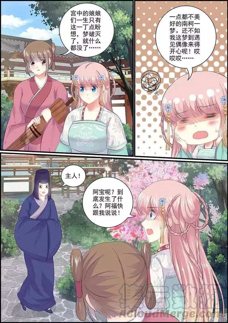 第88话 第二次消失4