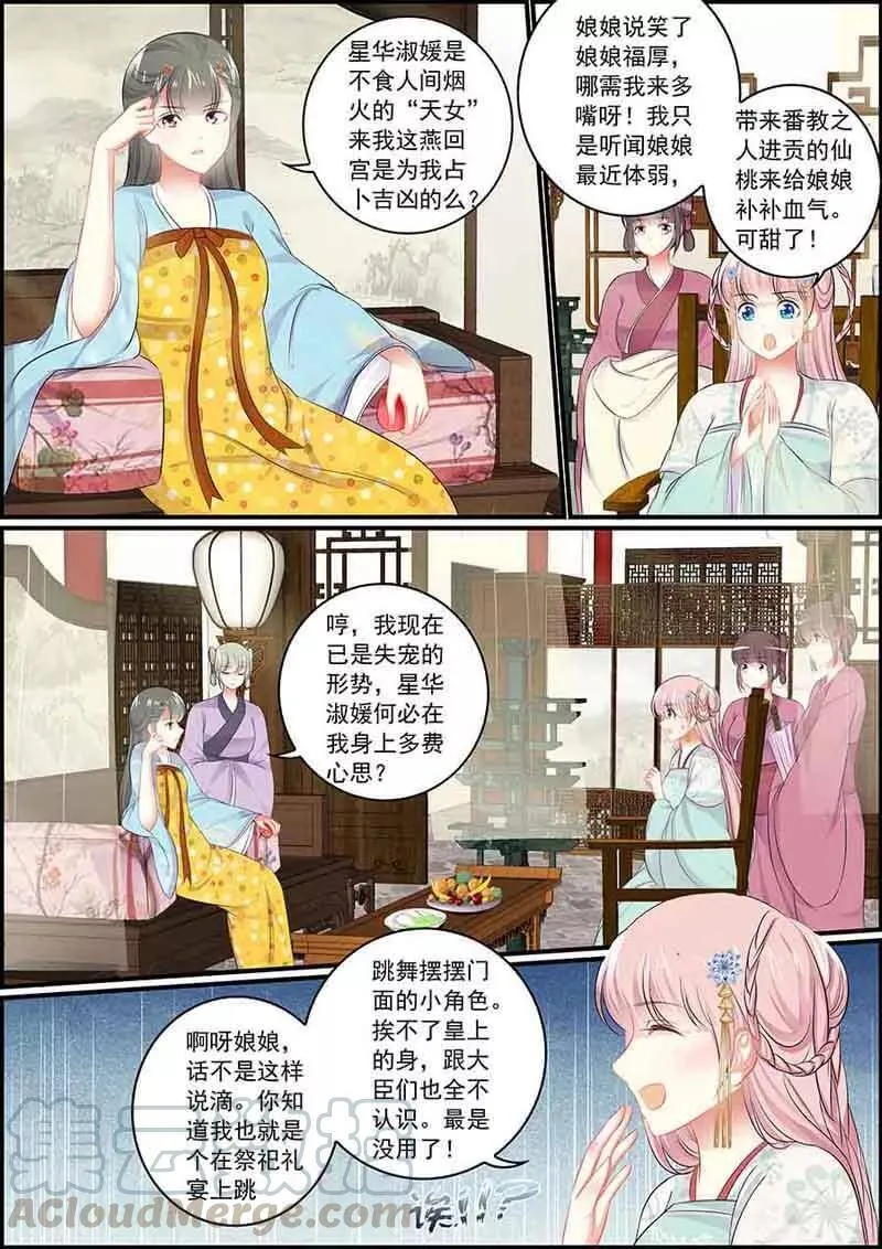 第88话 第二次消失0