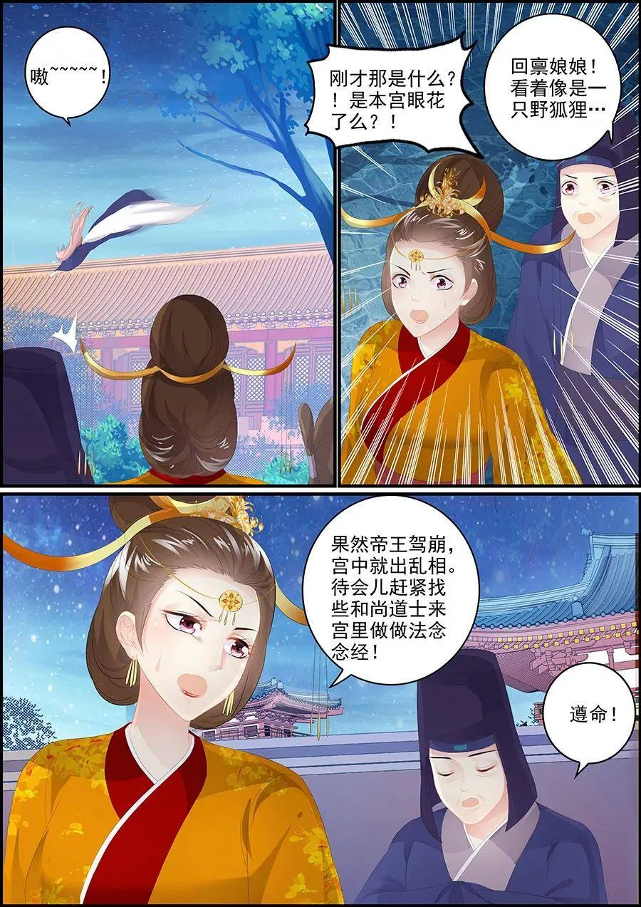 第172话 了却愚生1