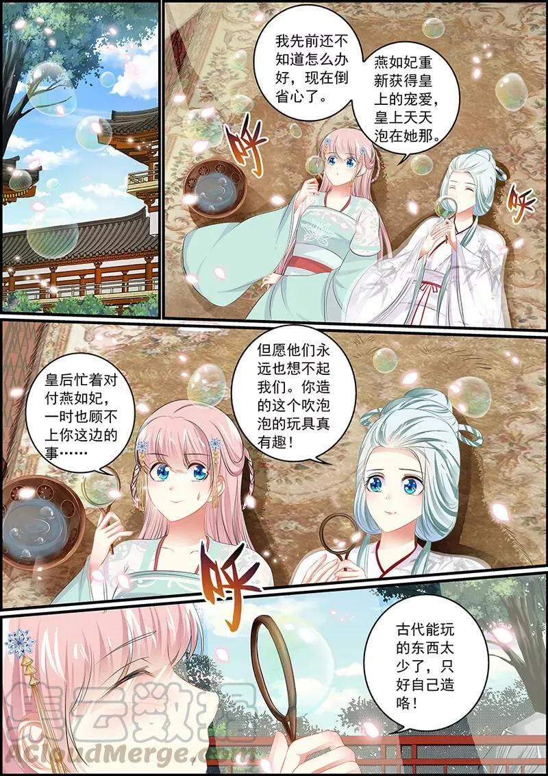 第91话 王爷不高兴0