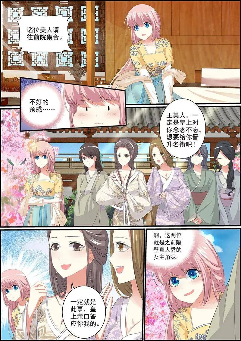 第11话 寻找月下美人1