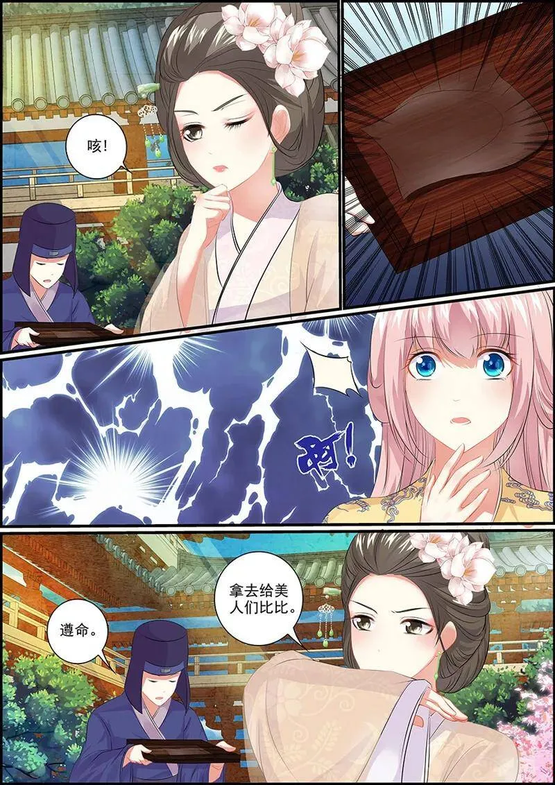 第11话 寻找月下美人3