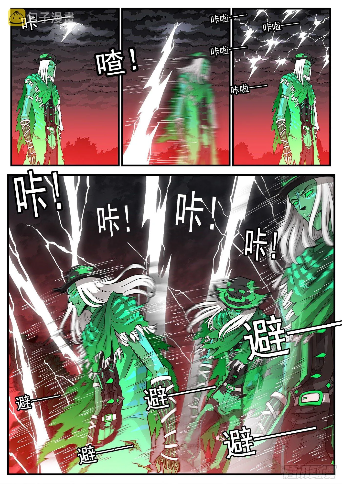 铳火百度百科漫画,255弹：破防!!!5图