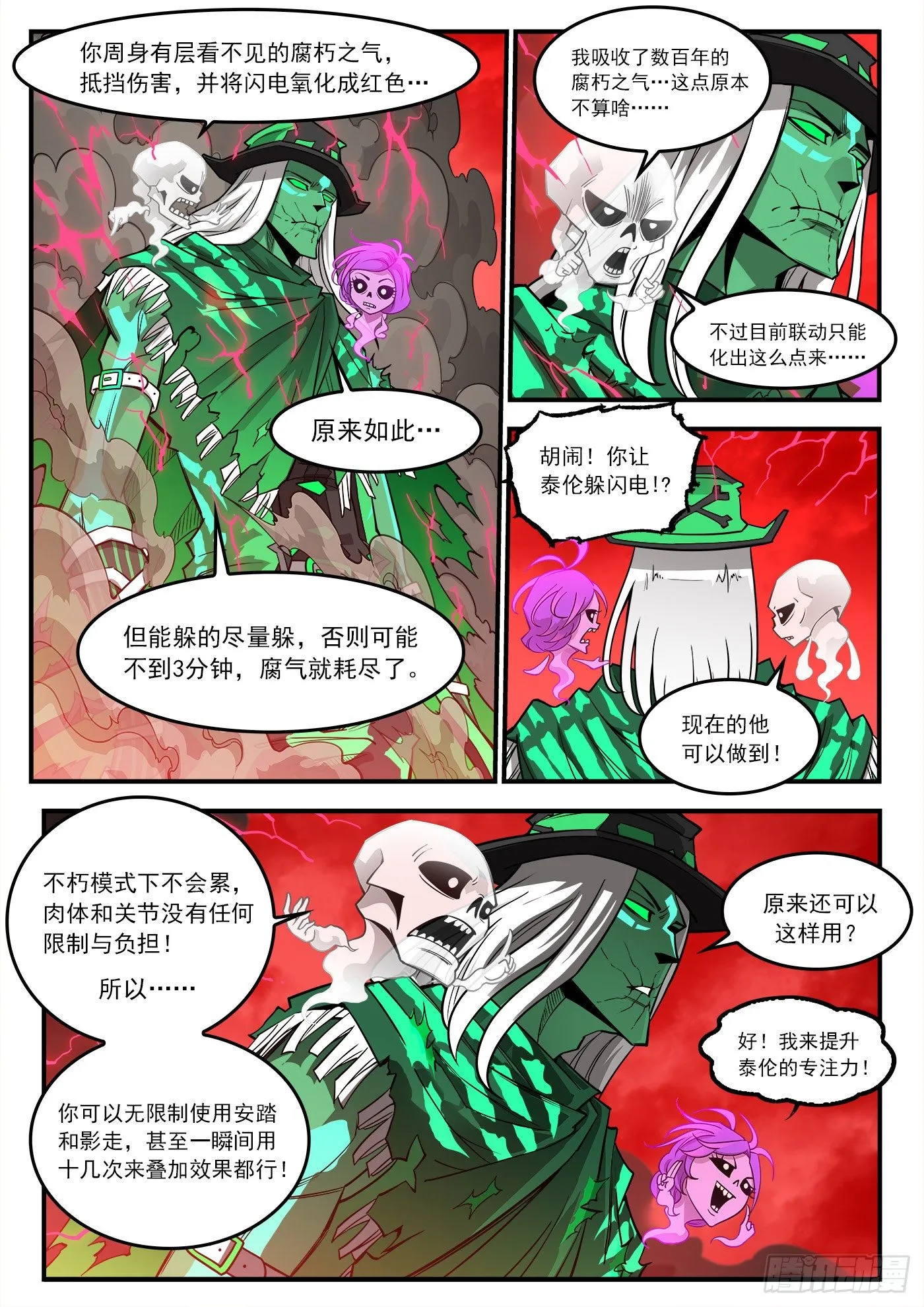 铳火百度百科漫画,255弹：破防!!!4图