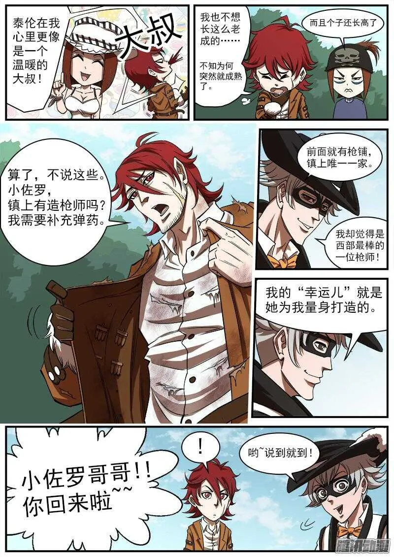 铳火百度百科漫画,84弹：梅德镇的女枪师2图