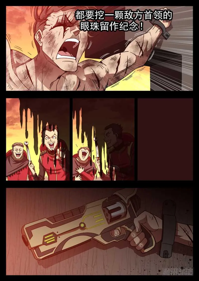 铳火古风漫画免费阅读漫画,199弹：炸营！5图