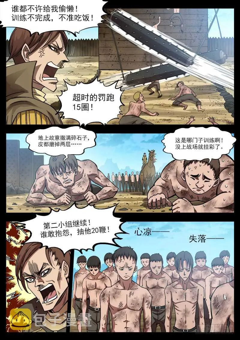 铳火古风漫画免费阅读漫画,199弹：炸营！2图