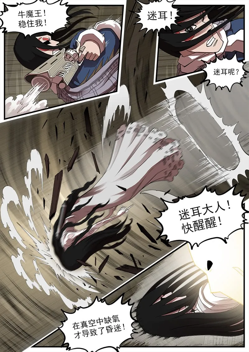 铳火北方七剑漫画,177弹：乐观活下去4图