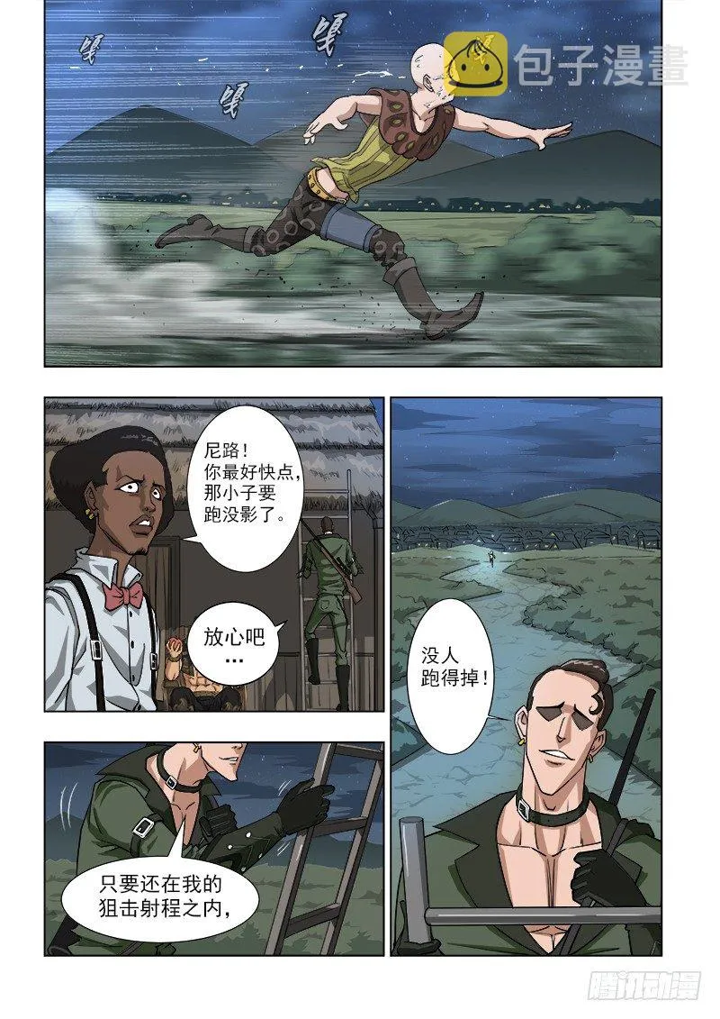 铳火在线观看下拉式漫画,5弹：雷公队4图