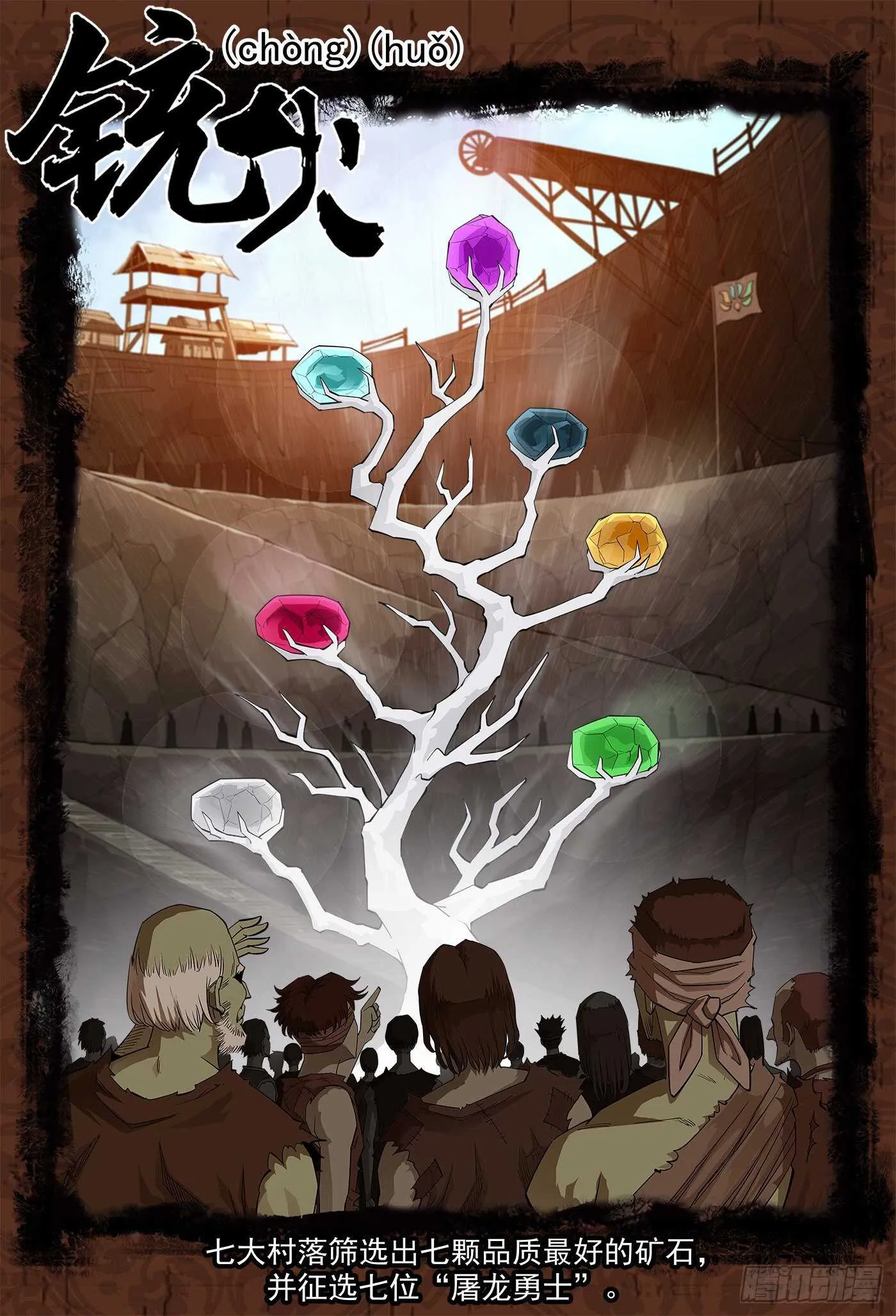 铳火全集漫画免费观看漫画,234弹：转运的60秒1图