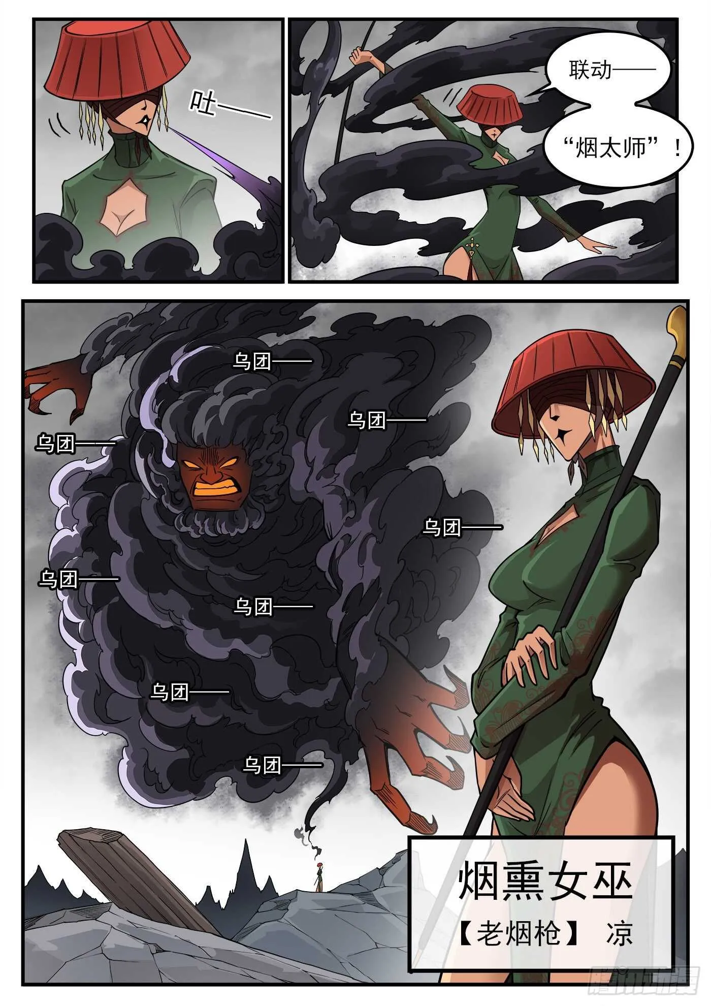 铳火全集漫画免费观看漫画,234弹：转运的60秒5图