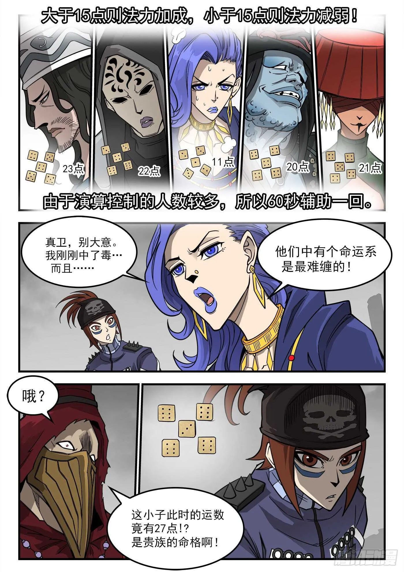 铳火全集漫画免费观看漫画,234弹：转运的60秒4图