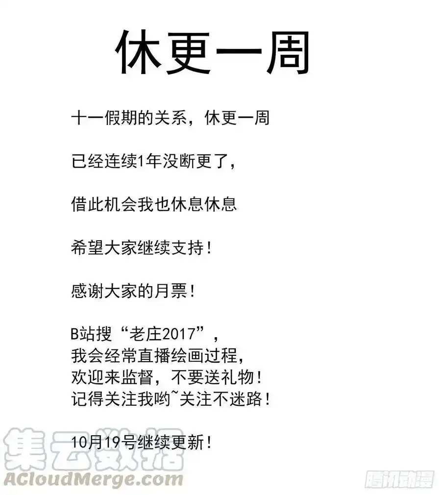 铳火北方七剑漫画,休更一周1图