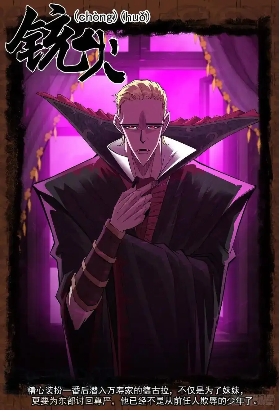 铳火北方七剑漫画,休更一周2图