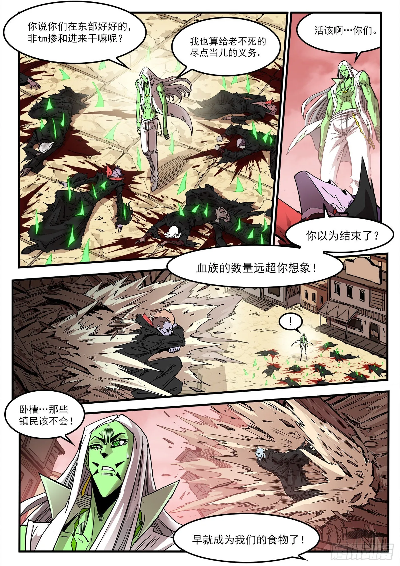 铳火漫画免费阅读最新漫画,301弹：青席的回头客1图