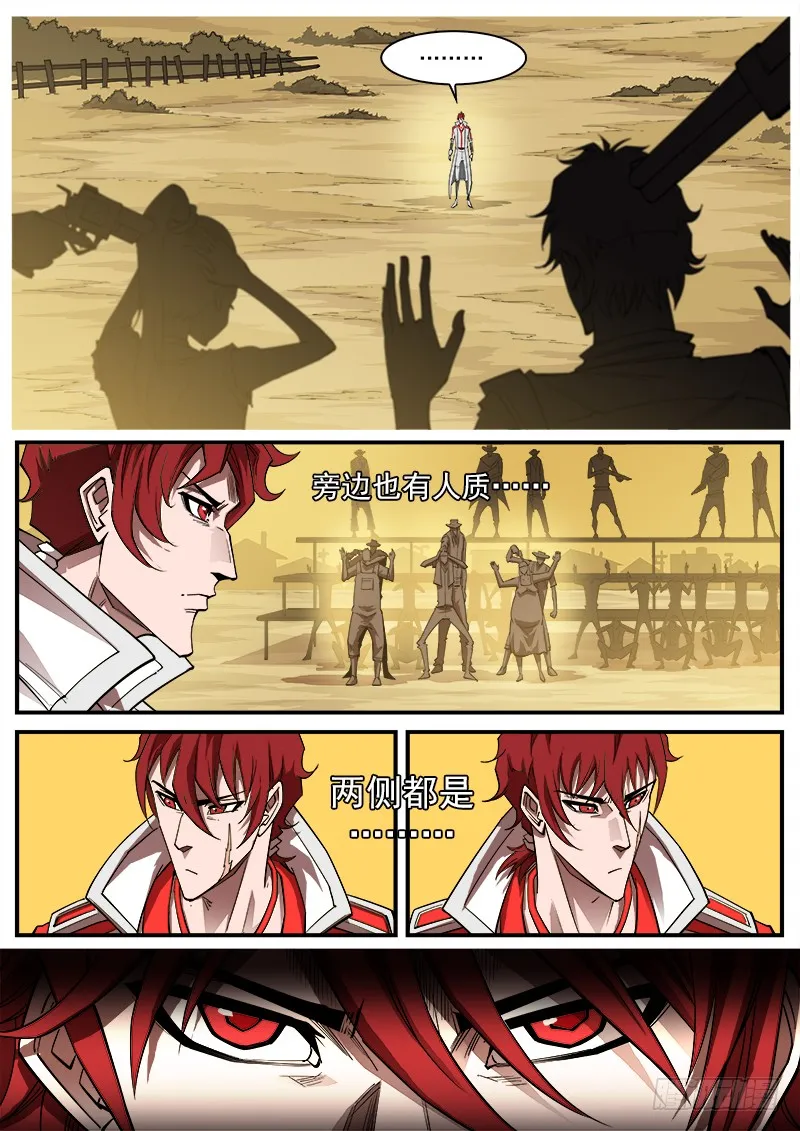 铳火北方七剑漫画,170弹：就是现在！1图