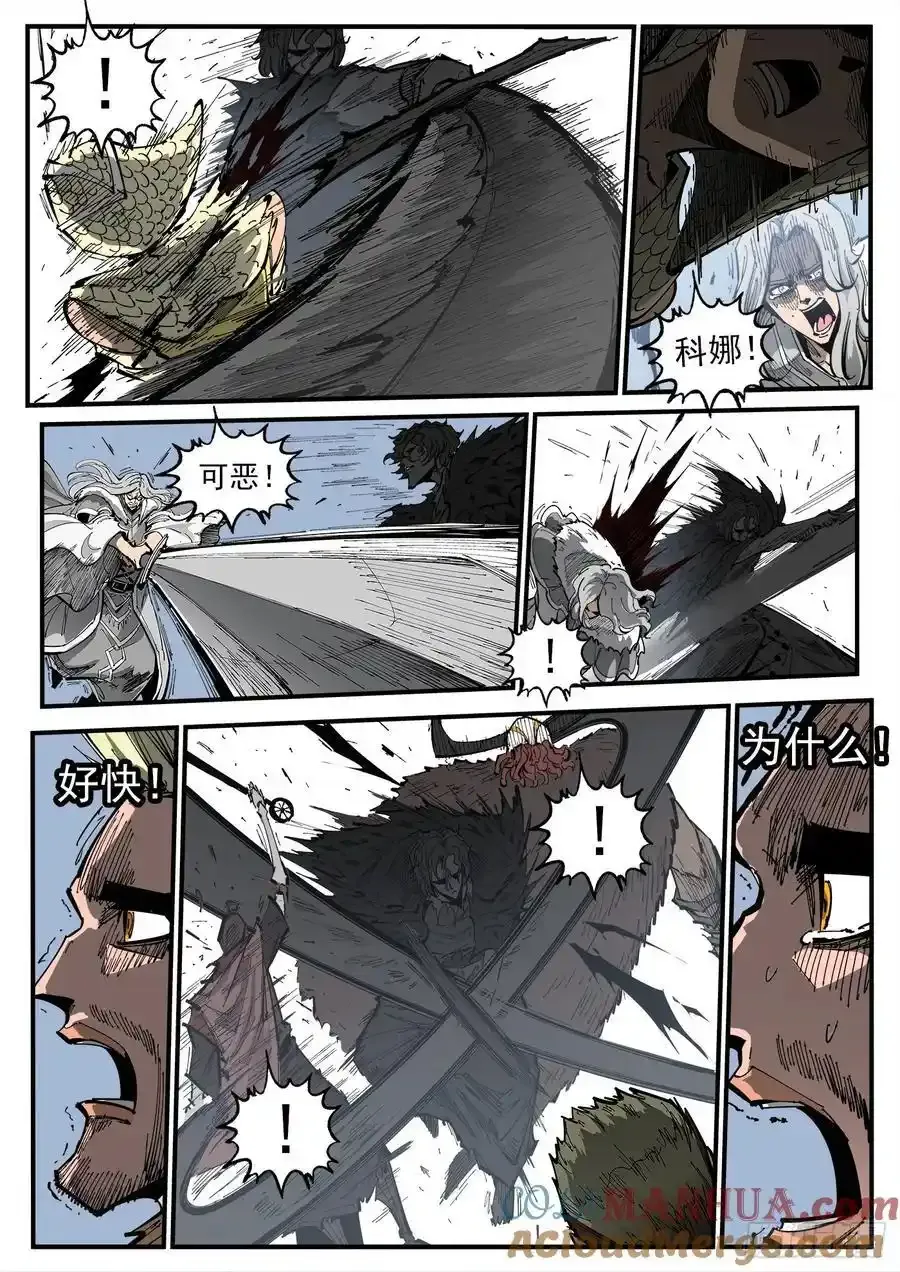 铳火有没有小说漫画,376弹：我的国王！3图