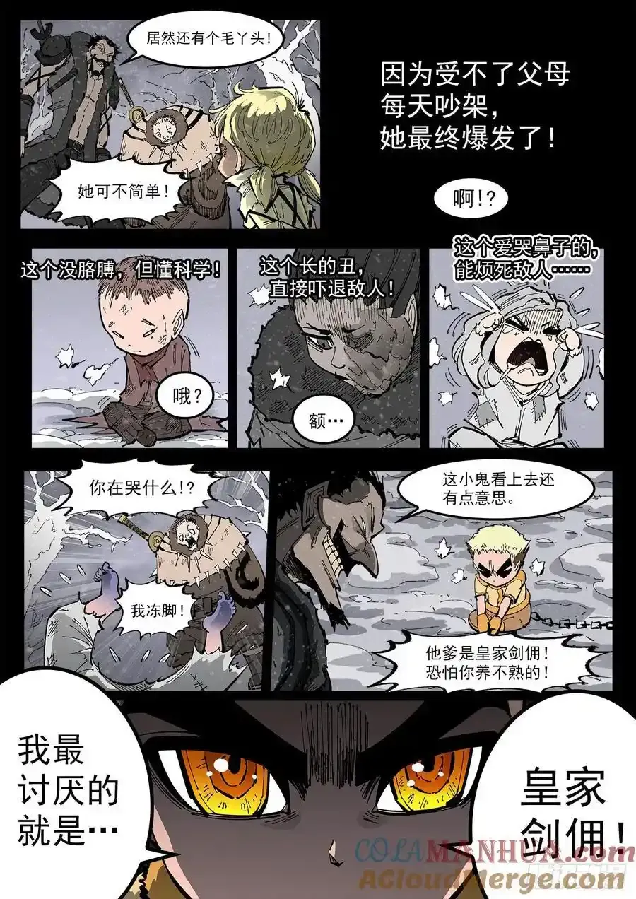 铳火有没有小说漫画,376弹：我的国王！5图