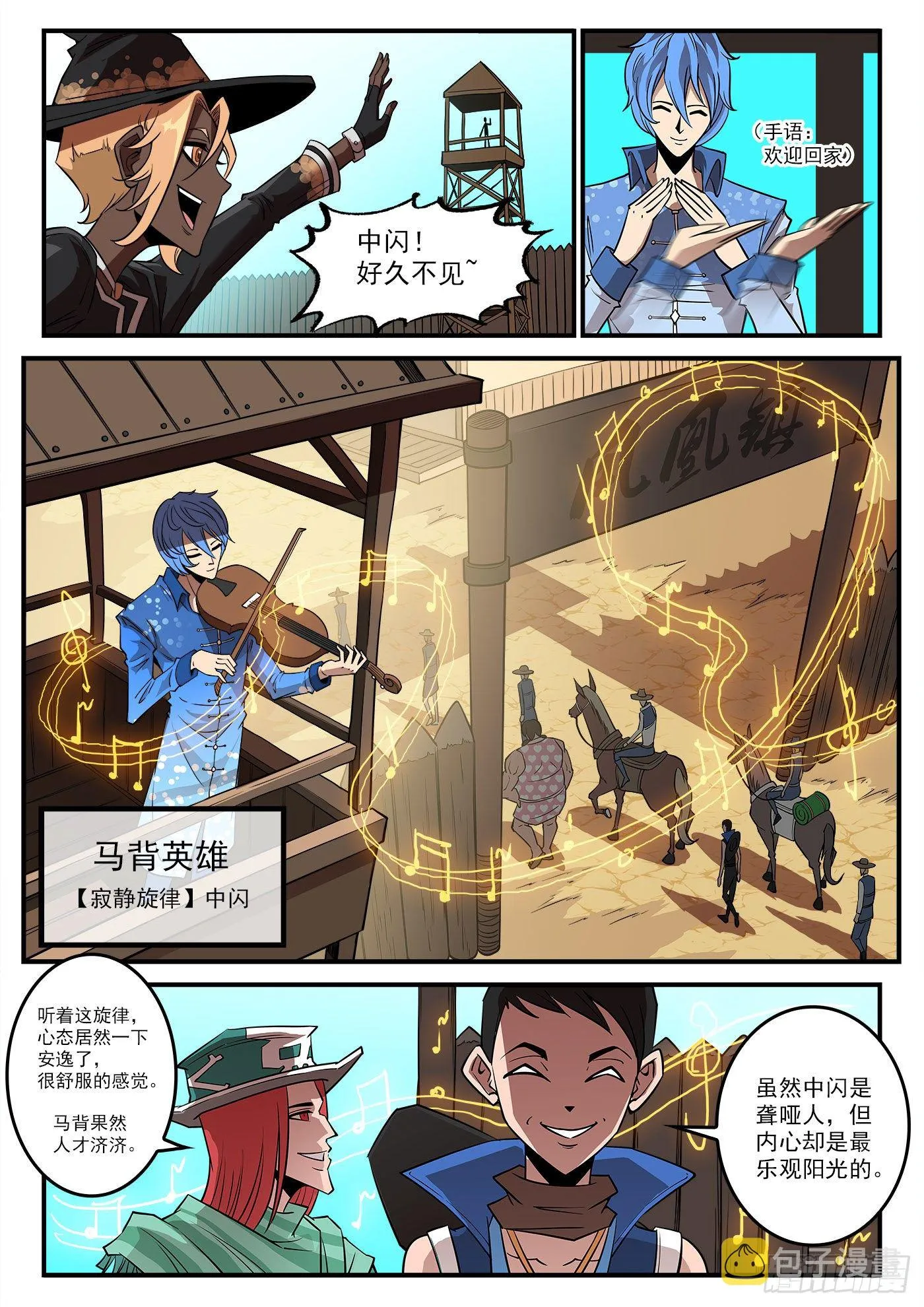 铳火6漫画免费下拉式阅读漫画,285弹：赛婆神的忠告3图