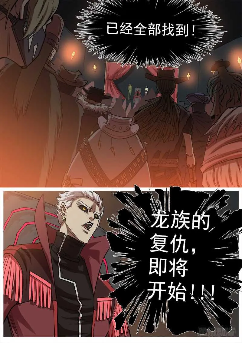 铳火北方七剑漫画,129弹：诅咒之力5图