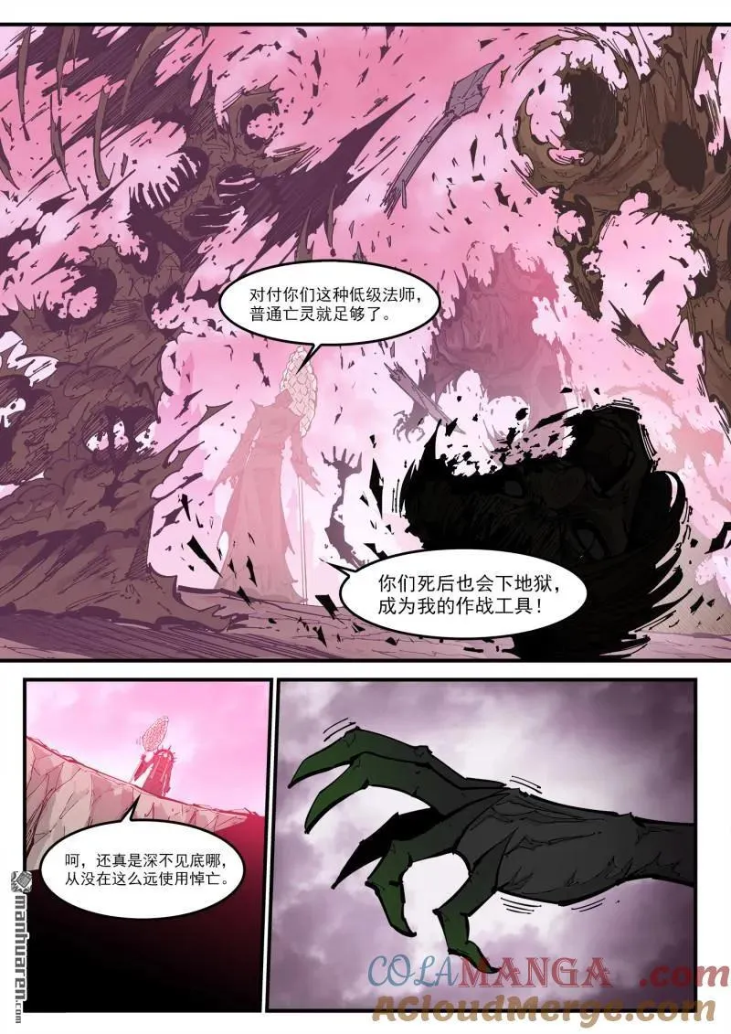 铳火北方七剑漫画,第386回 三个稻草人(上)4图