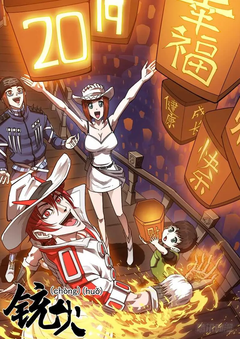 铳火全集漫画免费观看漫画,147弹：洛卡的儿子1图