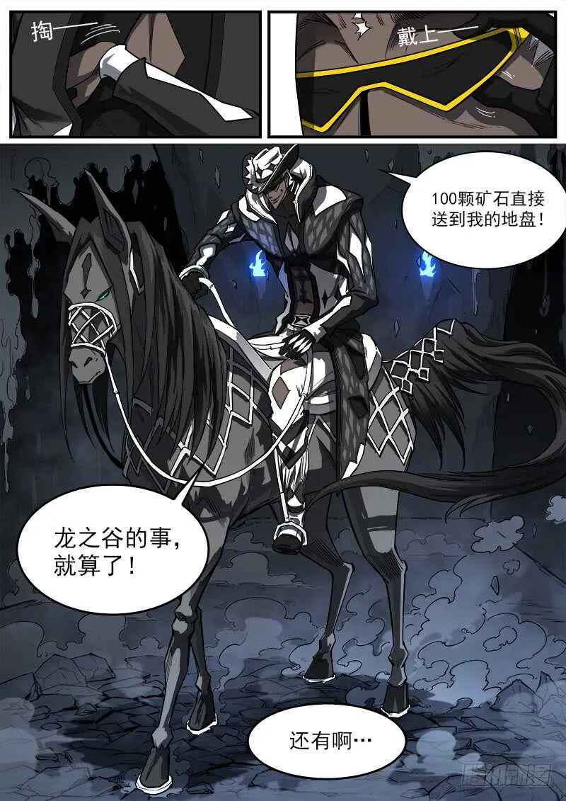 铳火全集漫画免费观看漫画,147弹：洛卡的儿子4图