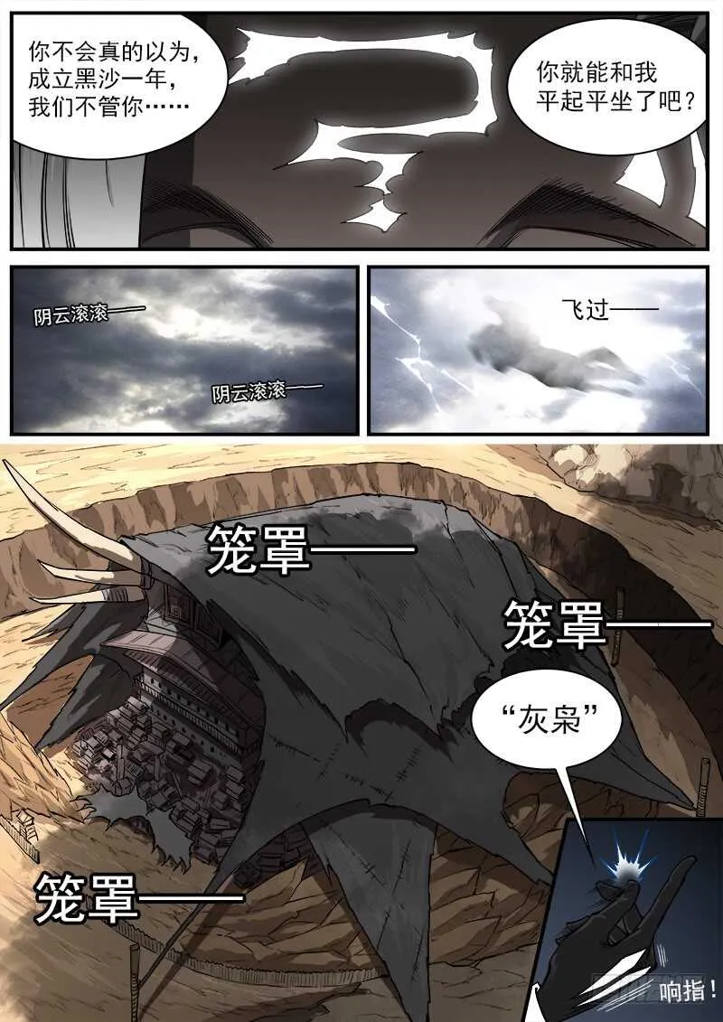 铳火全集漫画免费观看漫画,147弹：洛卡的儿子2图