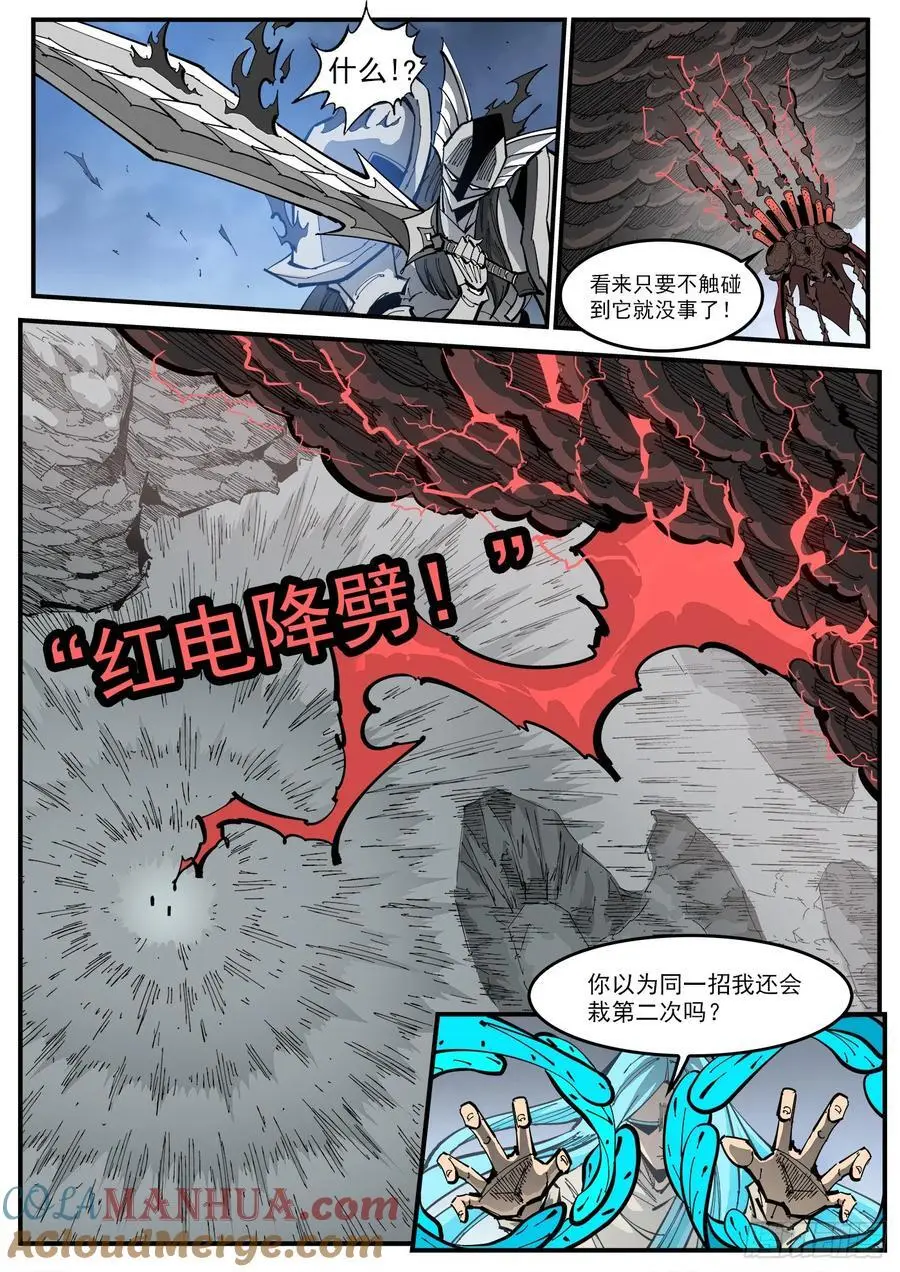铳火在线观看下拉式漫画,375弹：锡将5图