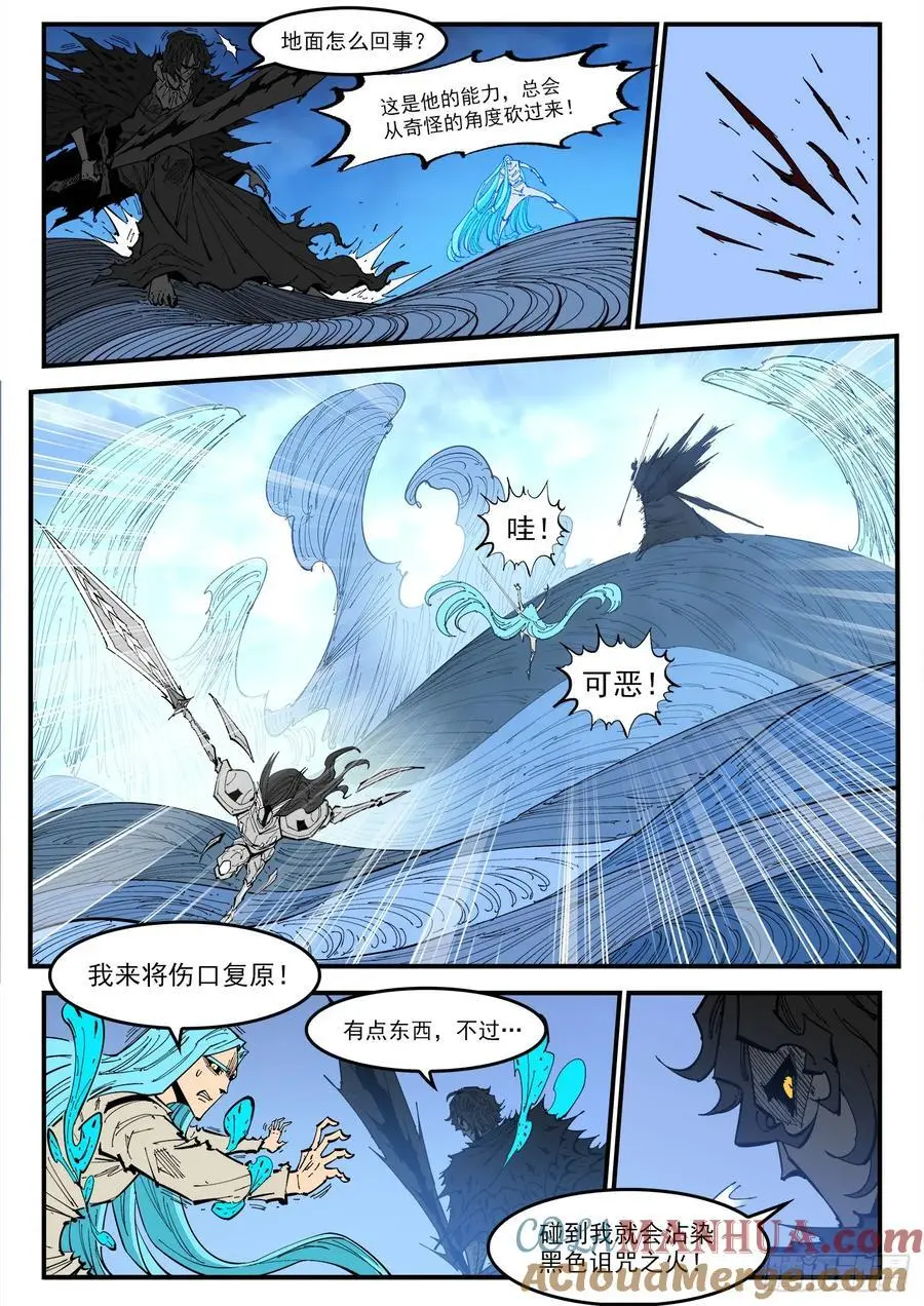 铳火在线观看下拉式漫画,375弹：锡将4图