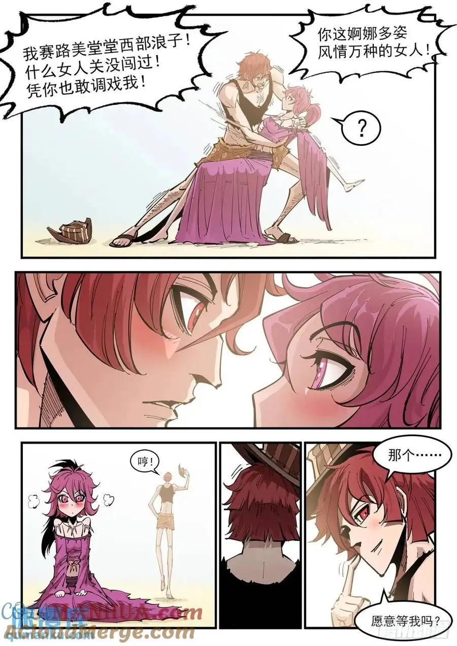 铳火北方七剑漫画,373弹：火烧凤凰镇3图