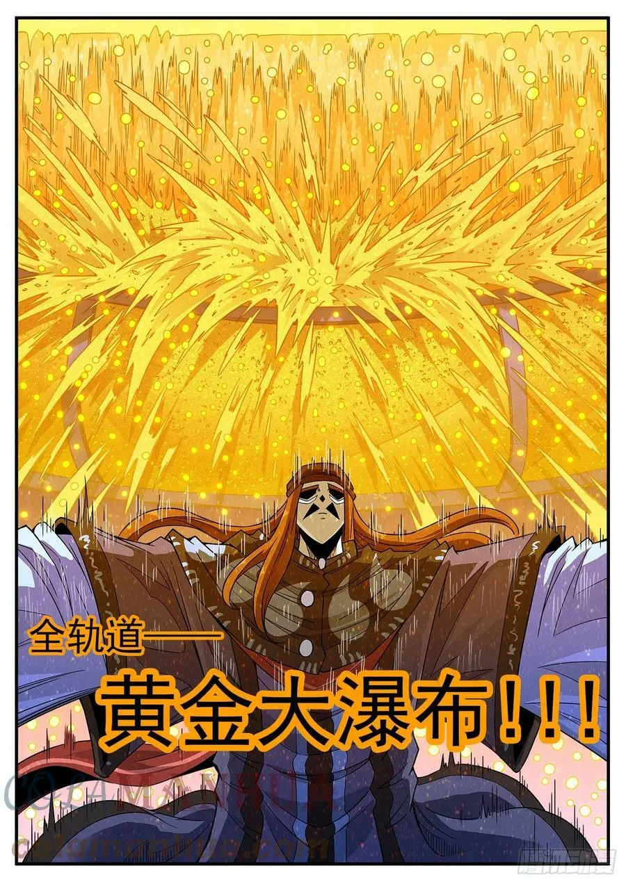 铳火北方七剑漫画,333弹：强行看穿3图