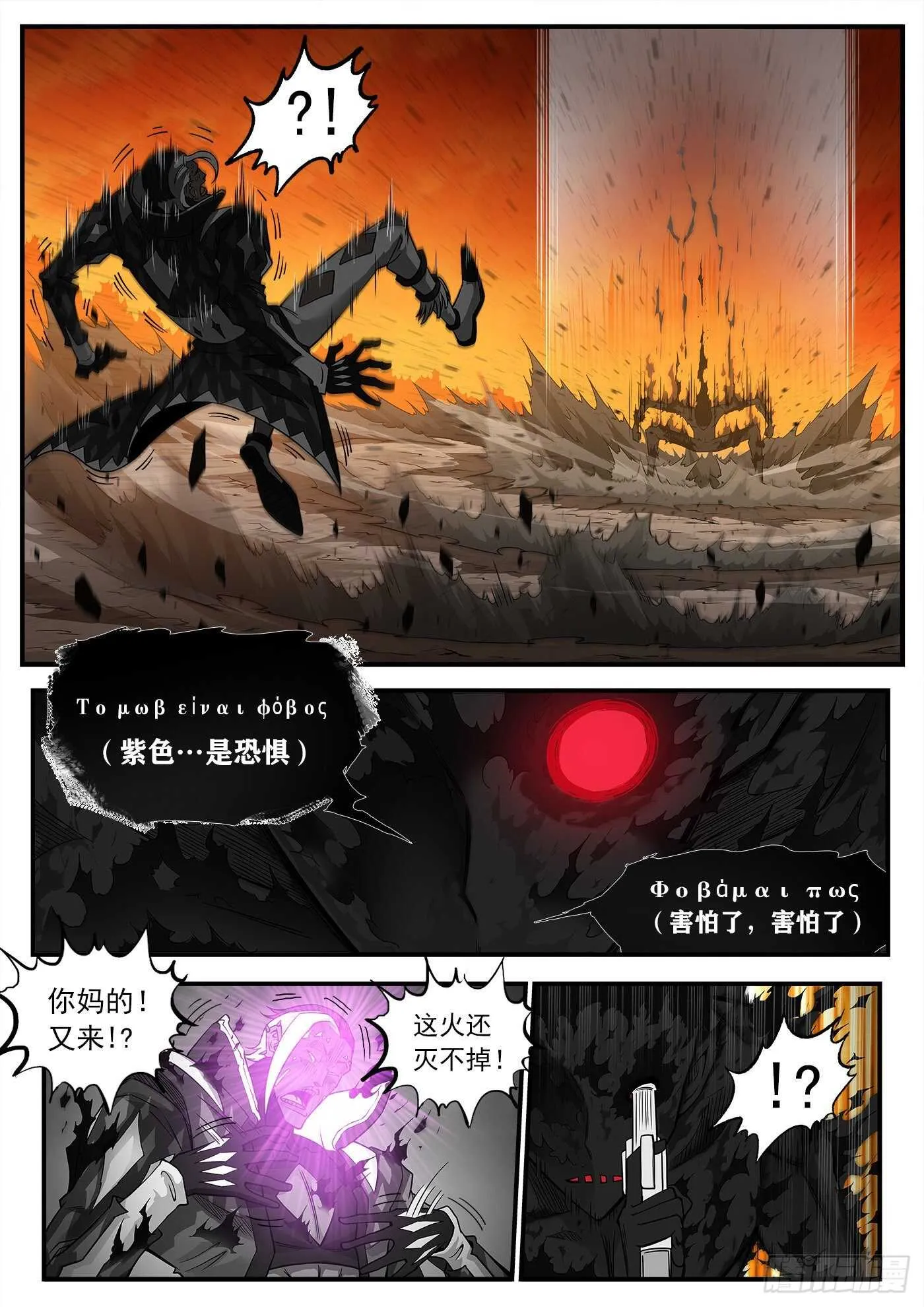 铳火百度百科漫画,249弹：觉醒的爱丽丝3图