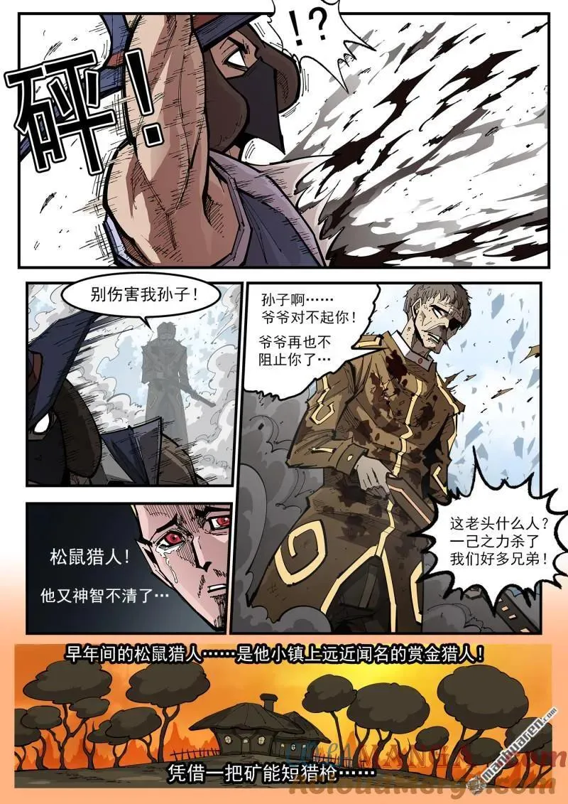 铳火北方七剑漫画,第380回 选自己的路2图