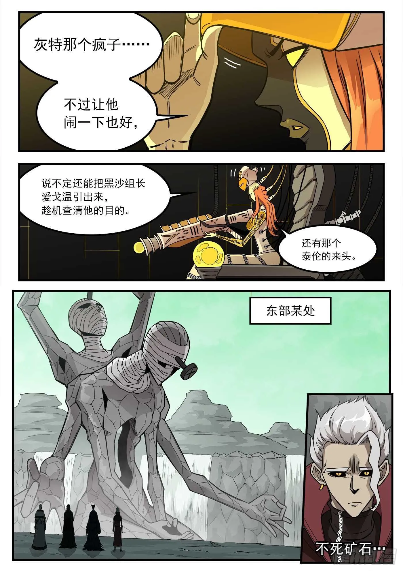 重货1比300是怎么算出来的漫画,232弹：千年失踪案2图