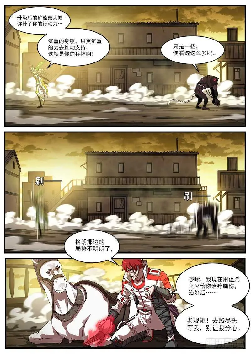 铳火第二部漫画,185弹：一决胜负4图