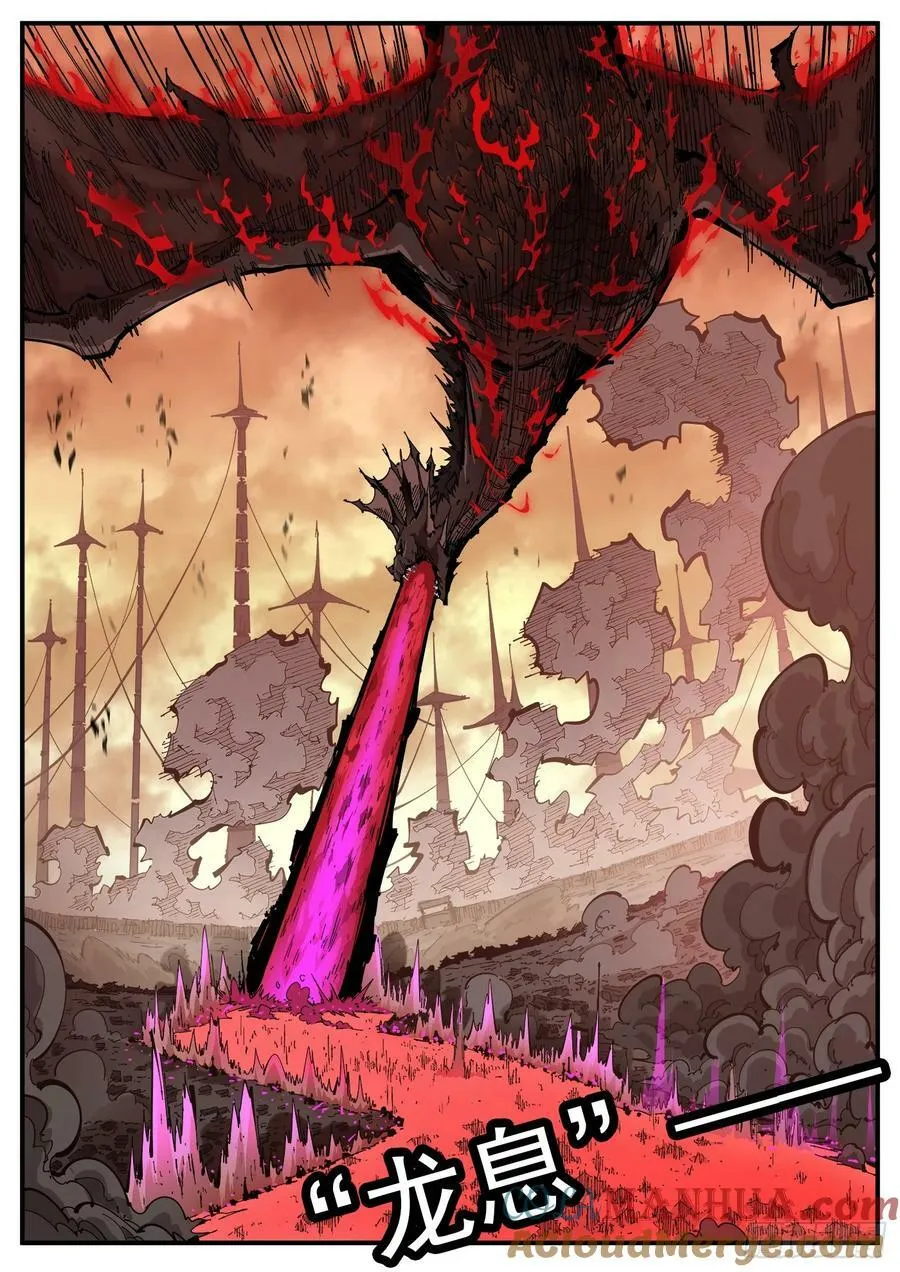 铳火北方七剑漫画,346弹：艰难的任务5图