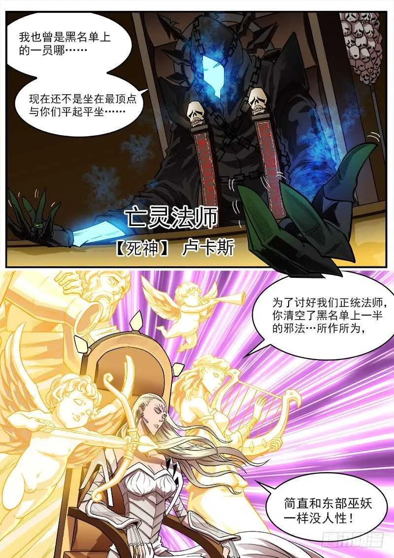 铳火百度百科漫画,150弹：未来预言2图