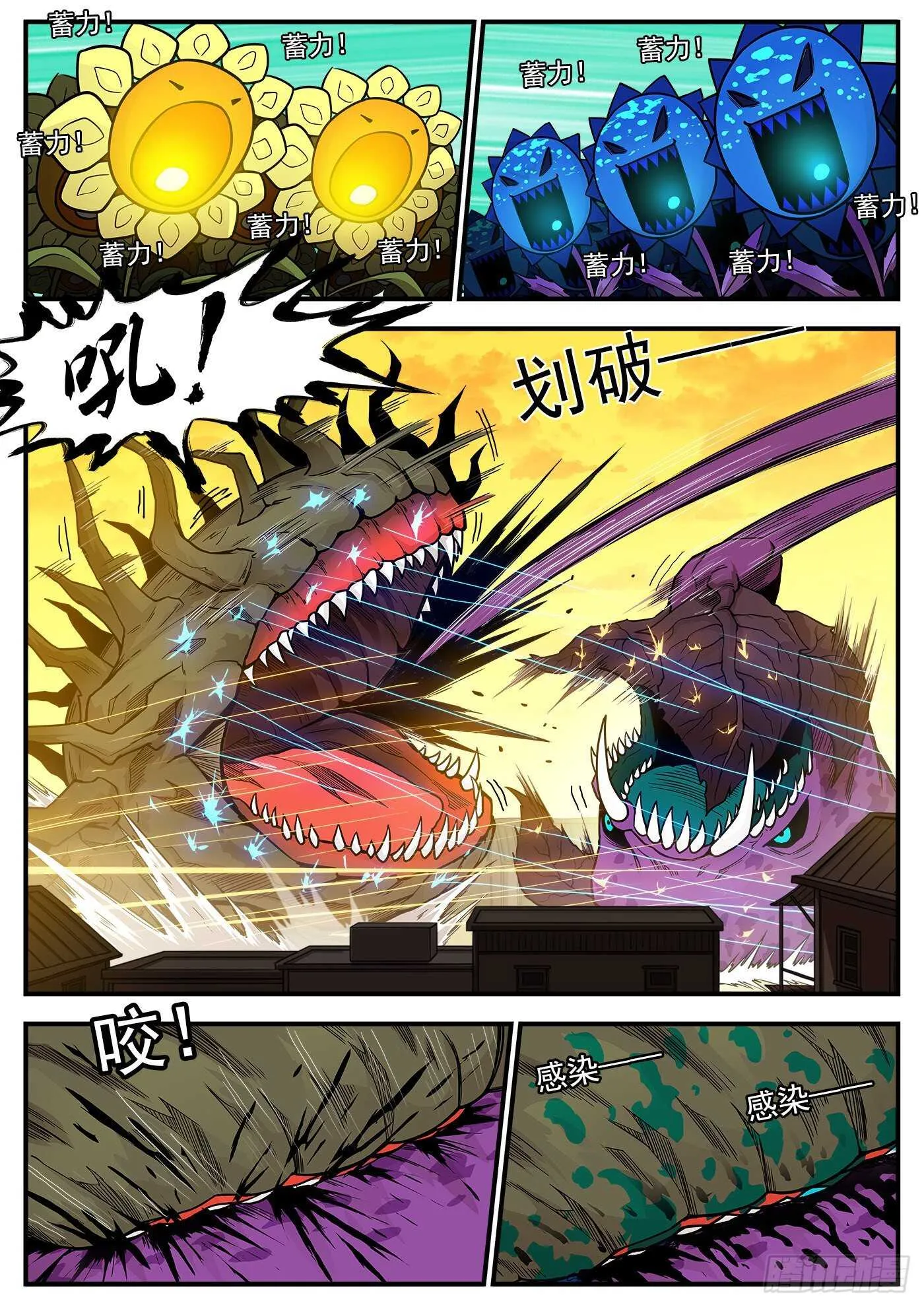 铳火北方七剑漫画,225弹：三颗种子1图