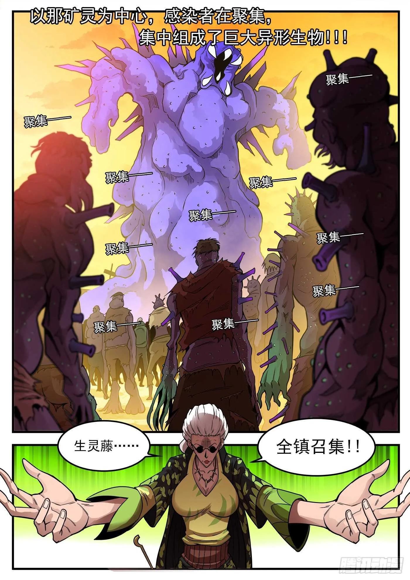 铳火北方七剑漫画,225弹：三颗种子5图